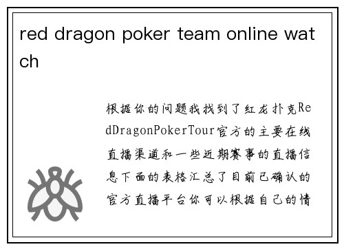 red dragon poker team online watch
